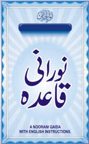 Test Noorani Qaida